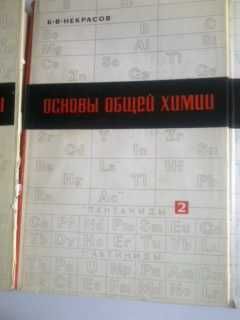 Продавам 2 химически енциклопедии