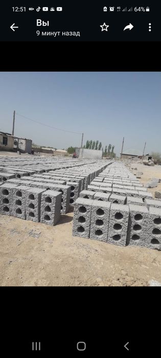 Стройтельный шлакоблок