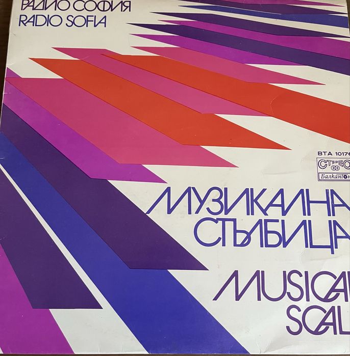 Стари грамофонни плочи