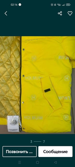 Продам НОВУЮ куртку 52-54раз