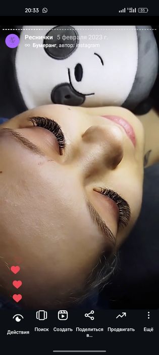 Наращивание ресниц