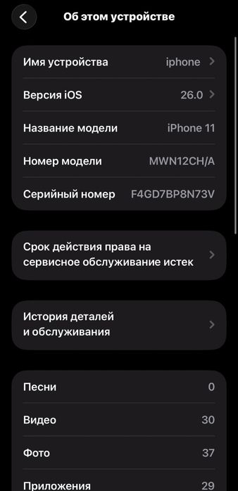 айфон 11.   64гб