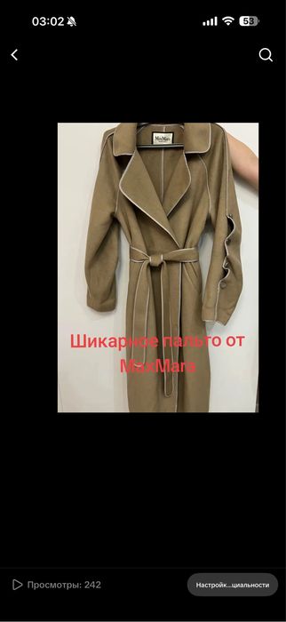 пальто от Max Mara новое