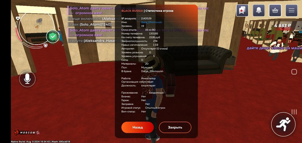 Блэк раша акаунт