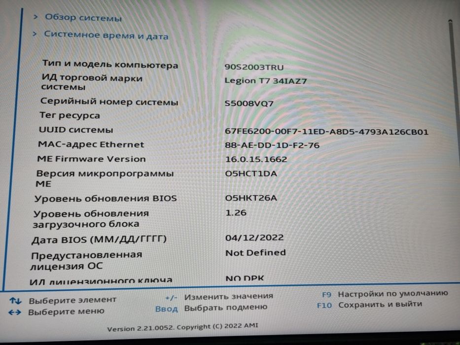 Новый игровой компьютер Lenovo Legion T7 34IAZ7