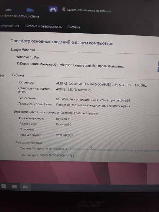 Продам Ноутбук Асер