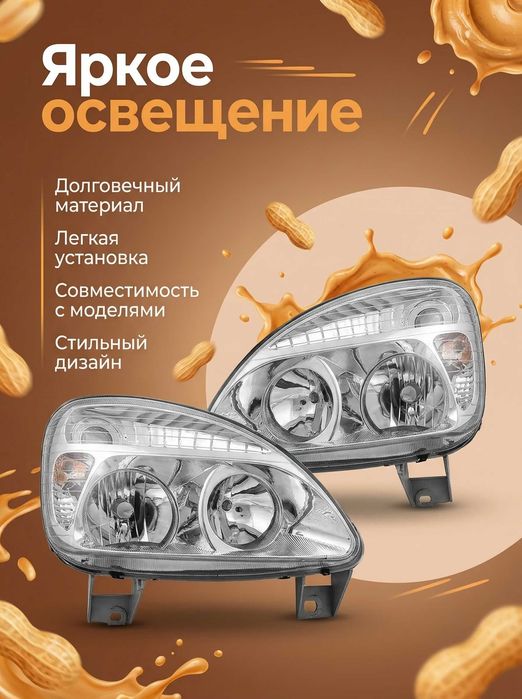 фары на газель не