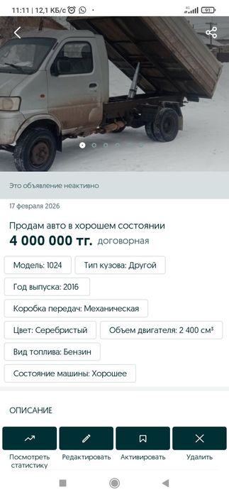 Продам в таком состоянии