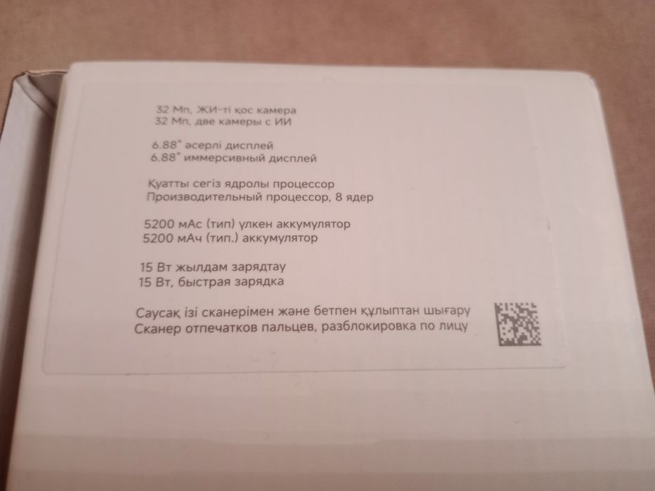 Сматфон REDMI A5