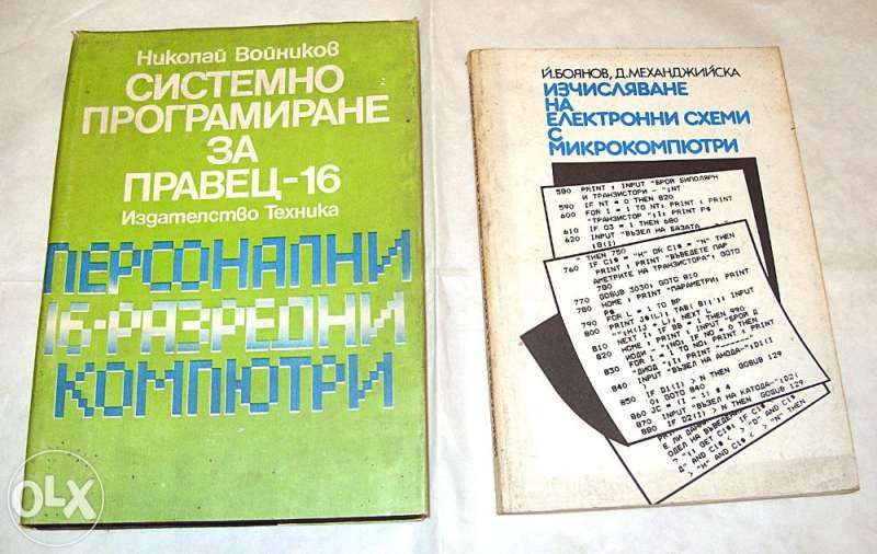 Техническа литература