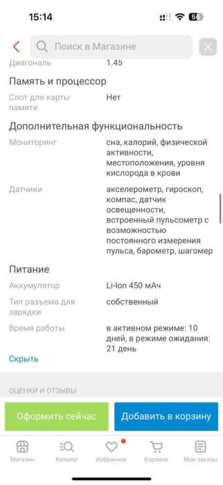 Продам смарт часы