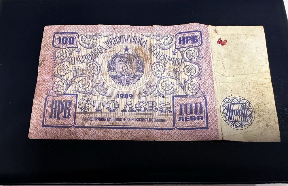 Банкнота 100 лева 1989г. Изключително радка банкнота!