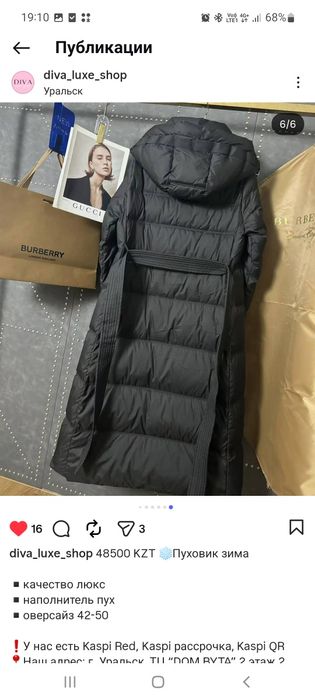 Продам пуховик зима, весна