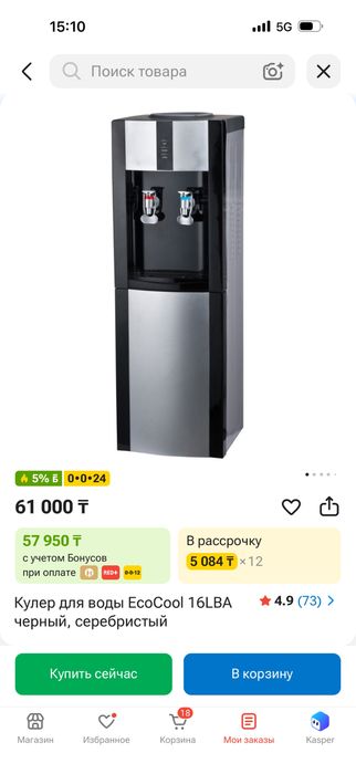 Кулер для воды. EcoCool16 LBA