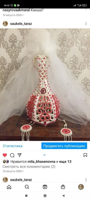 Продается Саукеле