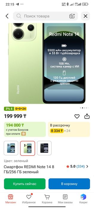 Xiaomi redmi note 14, 256 gb