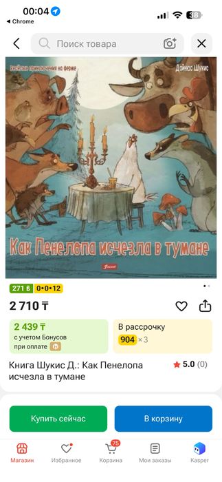 Книги детские новые