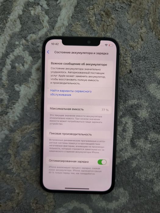 Iphone 12 pro сатылады