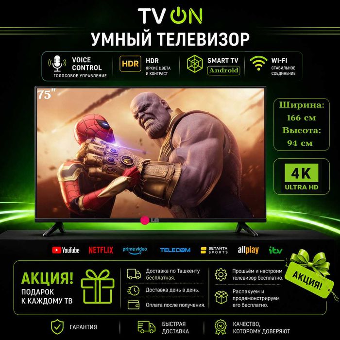 Televizor LG 75 Smart TV Android 4K ovozli boshqaruv HDR IPS WiFi