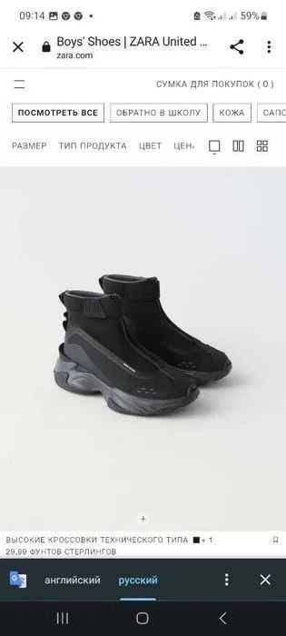 Фирменные ботинки ZARA размер 39(24,7см)