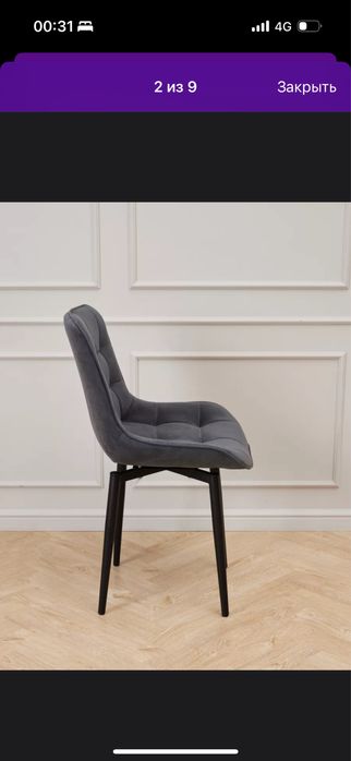 Стул поворотный