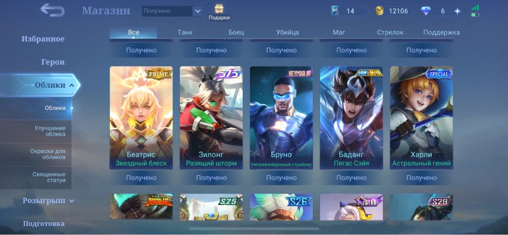 В Продаже аккаунт Mobile Legends