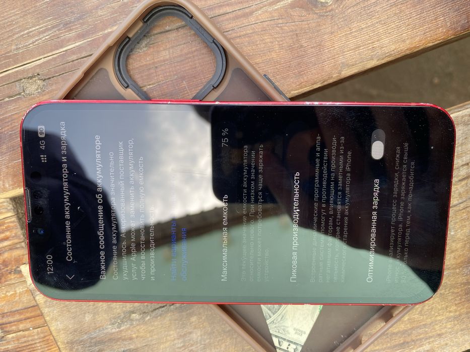 Айфон 13сатылады