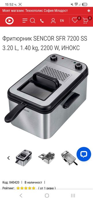 Фритюрник SENCOR SFR 7200 SS 3.20 L, 1.40 kg, 2200 W, ИНОКС