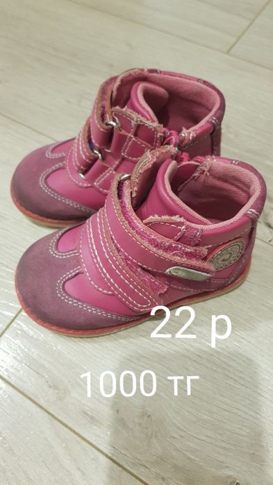 Продам детскую обувь