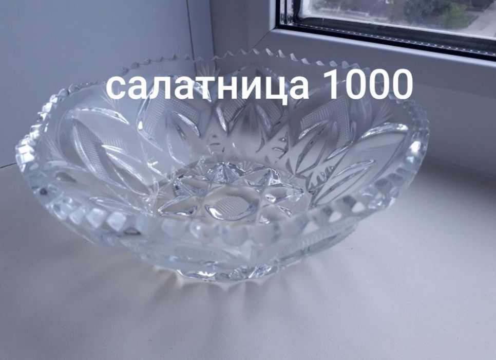 Советская посуда стекло