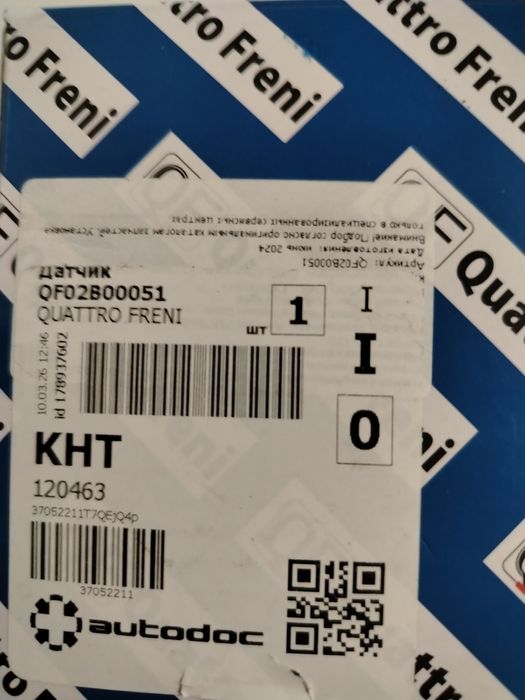 Продам дачик ингибитор