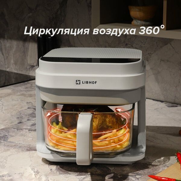 Аэрогриль Libhof AFN-112