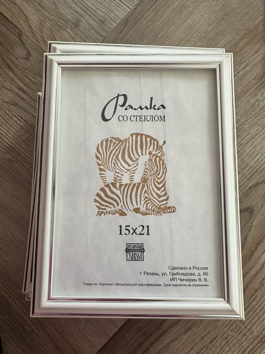 Фото рамки белые формат А5