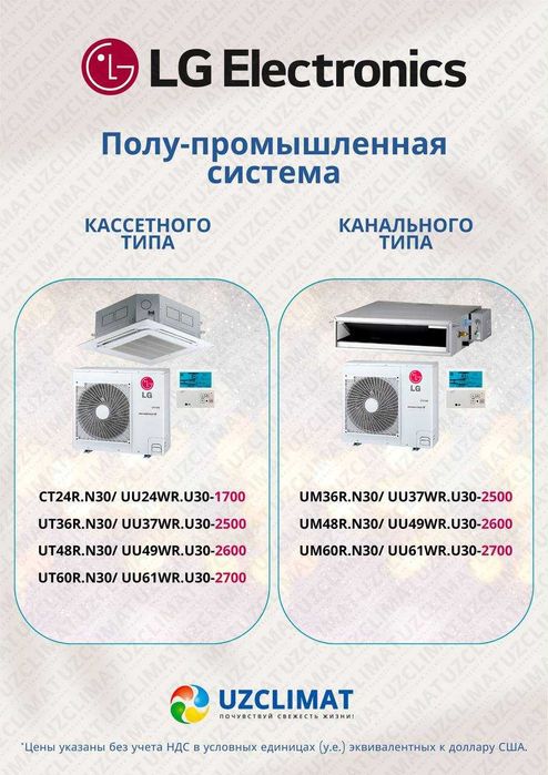 LG Мульти-сплит система  Фены на все ассортименте оптом и в розницу !