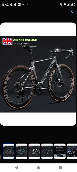 Велосипед шоссейный