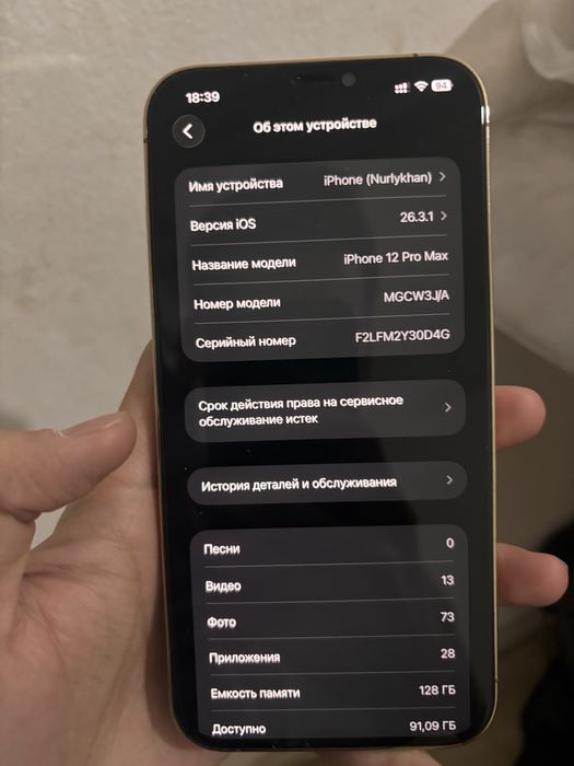 iphone 12 pro max 128гб