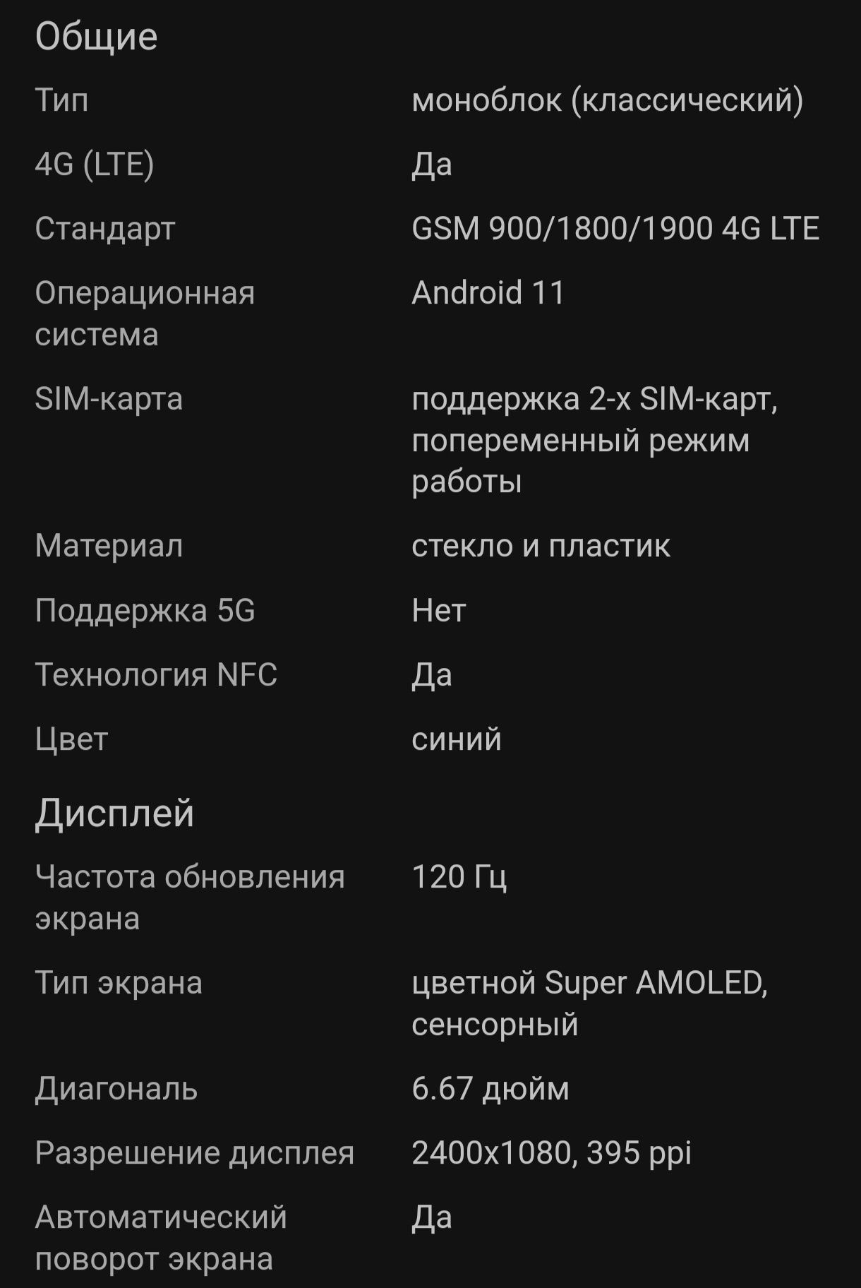 Продам xiaomi redmi note 10 pro 8/128: 50 000 тг. - Мобильные телефоны /  смартфоны Усть-Каменогорск на Olx