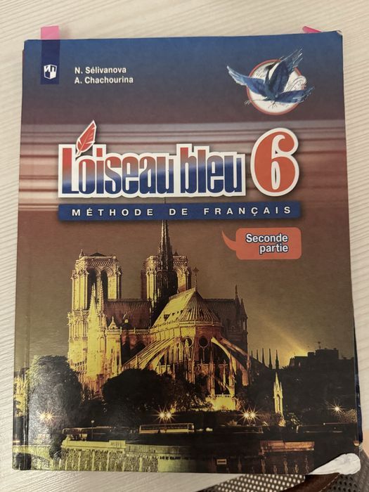 Loiseau bleu 6 /синяя птица