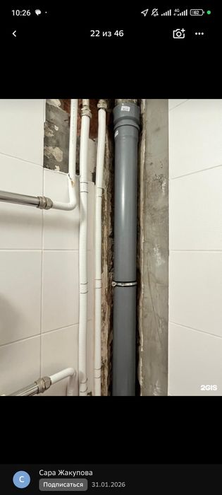 Сантехник скидка 50%