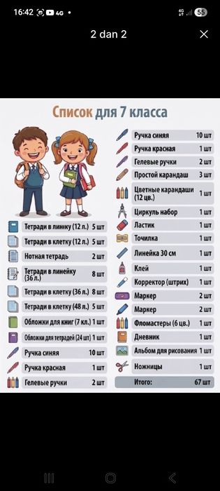 1 синфдан 8 синфгача мактаб ўқувчилари учун канстовар наборлари