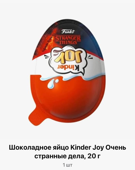 Kinder Joy очень странные дела