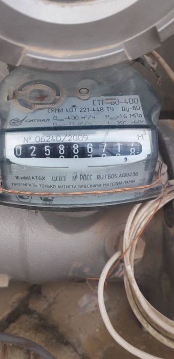 Газ счётчик СТГ 80/400