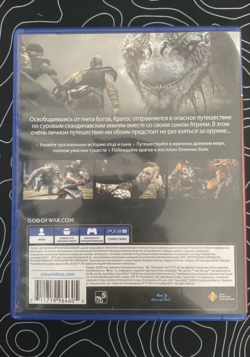 God of war пс4.