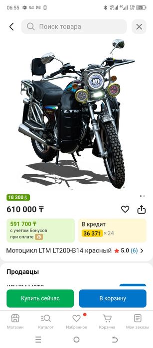 Продам мотоцикл ЛТМ