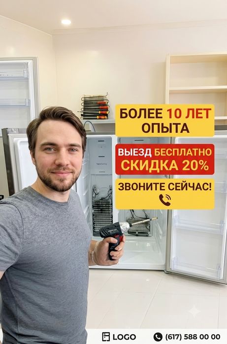 Ремонт холодильников на дому