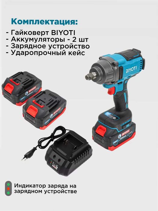 Гайковерт аккумуляторный Biyoti BYT‑CEW02 | 600 Нм | Бесщеточный
