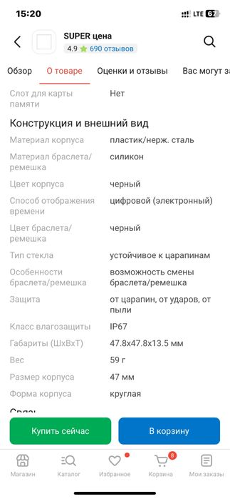 Смарт часы мужские