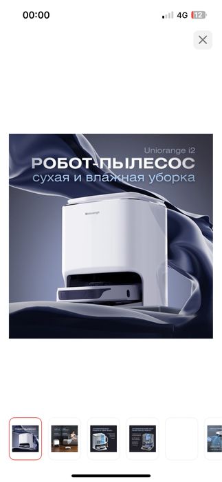 Робот пылесос продам