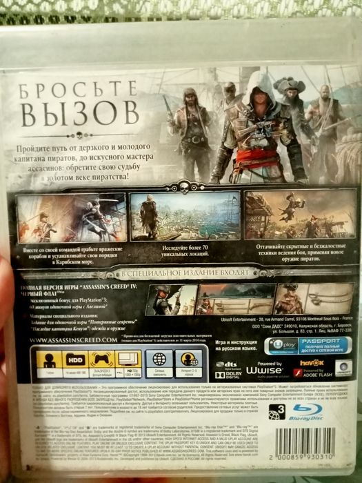 Игры на Sony PlayStation 3.