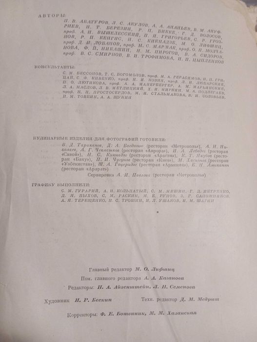 Книга "Кулинария"